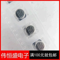 Brand new original 35V220UF chip aluminum electrolytic capacitor diameter 8*10 brand new original 8*10 2