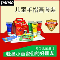 Bebio pebeo childrens finger painting paint early education puzzle Enlightenment painting set non-toxic washable