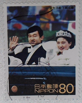 Japanese Merchandise Stamps Japanese Merchandise 20th Century Series Stamps Prince of Japan Wedding