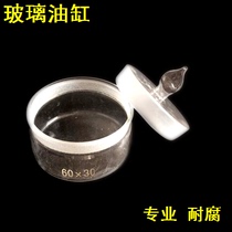 Watch repair tool watch repair tool oblate type thick glass washing cylinder gasoline cylinder 80*40 80*30