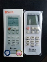 Hongke brand air conditioner universal remote control HK-AC2013 with electric heating
