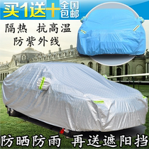 Honda 8 car jacket 9 nine generations Accord Civic Feng Ling Pai New CRV Fit Jade car cover Binzhi XRV sunscreen