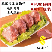 On the same day Nanjing specialty stewed duck gizzard duck gizzard casual snack snack snack duck four pieces 150gX3 bags without adding