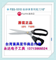 Taiwan Imported Original FBS-1010 Fujiya Tailoring Scissors 10