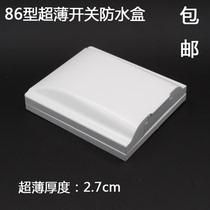 Switch waterproof box Universal Type 86 ultra-thin new white bathroom kitchen bathroom bathroom switch splash-proof box