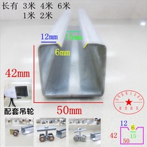  5 cm flat track heavy-duty sliding door hanging rail factory door upper rail hanging wheel sliding wheel flat rail channel steel quality assurance