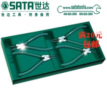 Shida tool SATA 09911 4-piece set of clip clip 7 inch