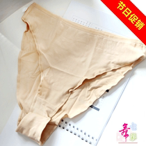 Chen Ting dance high fork cotton briefs invisible breathable ballet practice yoga aerobics safety pants