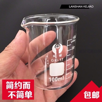 Glass beaker scale High temperature resistant glass beaker measuring cup 250ml300ml400ml 500ml1000