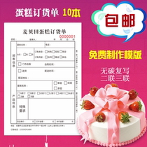 Birthday cake pre-order order documents order this baking shop cake shop order cake custom order