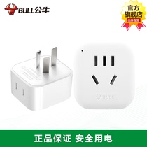 Bull converter socket plug national standard converter one turn two GN-L01 blister conversion socket