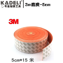 3M Squeegee Sticker Import Imitation Deer Skin Super anti-scraping flower car transparent film invisible car clothes special tool