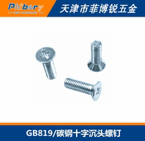 Carbon Steel Cross Machine Head Screws Galvanized GB819 Flat Head 8 * 12 14 16 18 20 25 30-100
