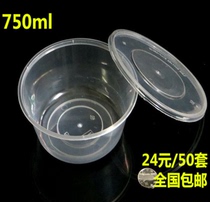 National 750ml disposable lunch box plastic fast food box packing box lunch box lunch box 50 sets of soup bowl