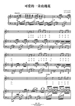 Lovely rose piano accompaniment score C D E F G A B tune Finale score shift tone