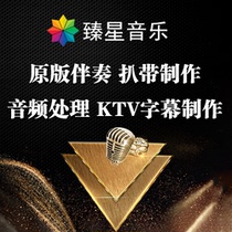 Prosperity Dream Huang Ling Accompaniment Stereo High Quality Wav