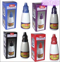 Xinli SHINY oil quick-drying ink ink printing oil ten thousand times seal printing oil atomic printing oil Red black purple green Blue