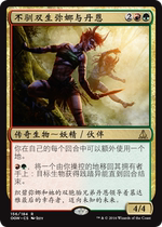 Untamed Twin Mina and Dane Mina and Denn Wildborn Sino-Japanese OGW Flash