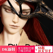 bjd-DK-Dikadoll-uncles-Lying (sd dolls of the same kind)