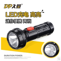 Long-lasting LED9005 flashlight rechargeable portable home mini flashlight High-light strong and weak light 2-speed switch