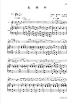 The flute song Walking West piano accompaniment score Finale is not transptible