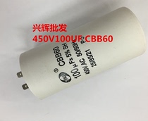 Start capacitor Running capacitor CBB60 450V100UF Round with double insert 100UF 450V