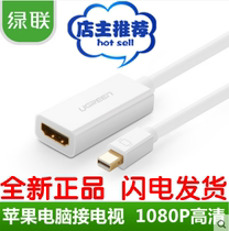 Green Union mini DP to HDMI converter 4K HD mini dp to hdmi line small dp to hdmi mother