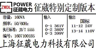 JBK3-160VA levy special custom version GB 24V 110V