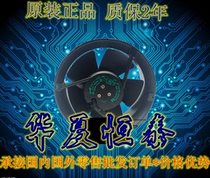 Original ebm W2E143-AA09-88 17251 230v 24 26W ABB inverter fan