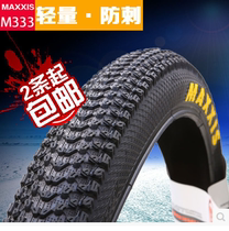 Magis Maxxis M333 26 27 5X1 95PACE mountain self-propelled tire
