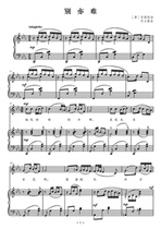 Dont be difficult. Piano accompaniment score C D E F G A B tune Finale score shift tone