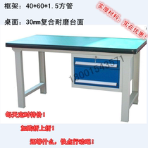 Heavy-duty Workbench fitter work table maintenance console mold table iron frame table factory direct sales non-standard