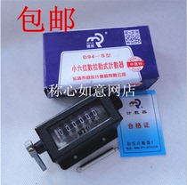 D94-S 6-digit pull counter rotation table