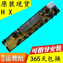 Xinle XQB65-6063ZE XQB60-60516ZE XQB60-60515ZE washing machine Board