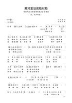 The paddle boat in the Yellow River can move the high-definition of the boat.