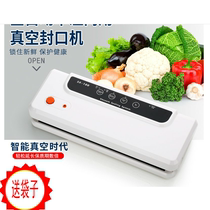 Vacuum sealing machine Food preservation machine Shuo bag small household automatic vacuum sealing packaging machine Shuo sealing machine