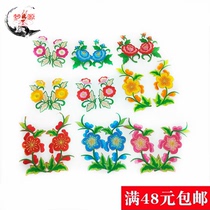 Computer embroidery plant small flower hot cloth patch fashion clothes patch decal dance costume accessories hot flower decals