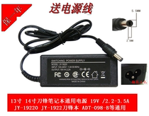 Laptop power adapter 19v 3 42A netbook charging cable JY-1922 Universal stable and durable