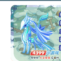 Rock Kingdom Snow (blood) Elves can super-evolution ice wing Crystal Ao snow ice spirit rare pet egg