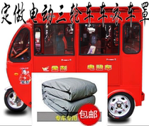 Totally Enclosed Electric Car Hood Car Hood Geriatric Scooter Hood Electric Tricycle Hood Electric Tricycle Hood Electric Tricycle Hood Electric Tricycle Hood Electric Tricycle Hood Electric Tricycle Hood Electric Tricycle Hood Electric Tricycle
