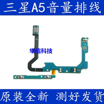 Suitable for Samsung A5 A5000 volume adjustment key cable A5009 A5000Q transmitter microphone side key cable