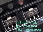 HT7333A-1 73333a-1 SOT89 low-power three-terminal voltage regulator chip