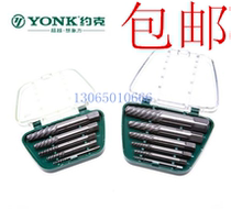 Imported chrome molybdenum steel USA York 6PCs breaker head screw faucet triangle valve breaker wire picker