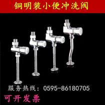Copper urinal flush valve urinal flush urine delay valve open-mounted delay valve Flusher