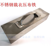  Cutting bed Stainless steel pressing iron Cutting bed fabric fixing pressing iron Large cutting table pressing block Stainless steel pressing iron