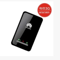 New Huawei EC5805 telecom version 3G router telecom Tianyi 3G wireless internet wifi terminal
