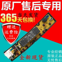 Brand new original Meiling XQB65-1660 washing machine computer board number BEM01 BEM01S warranty one year