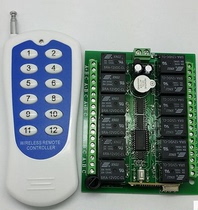 12-way remote control switch 12v 24 wireless receiving controller 12-way relay receiving module with indicator light