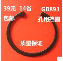  GB893 card Wild card shaft retainer retainer elastic retaining ring retainer M60 70 90 100 110 M