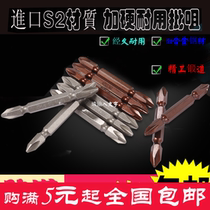 Imported S2 material 65 long double head air batting head air batting nozzle electric drill bit two screwdriver head